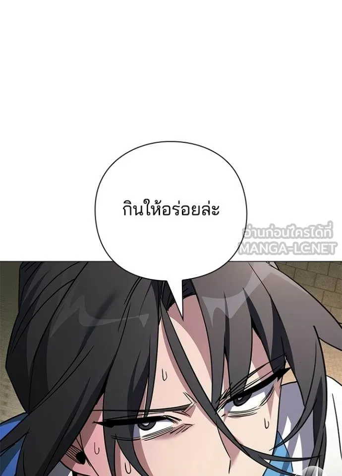 Night of the Ogre ตอนที่ 102 page 141