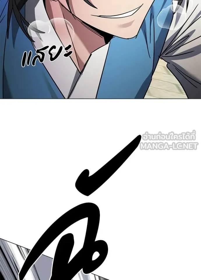 Night of the Ogre ตอนที่ 102 page 142