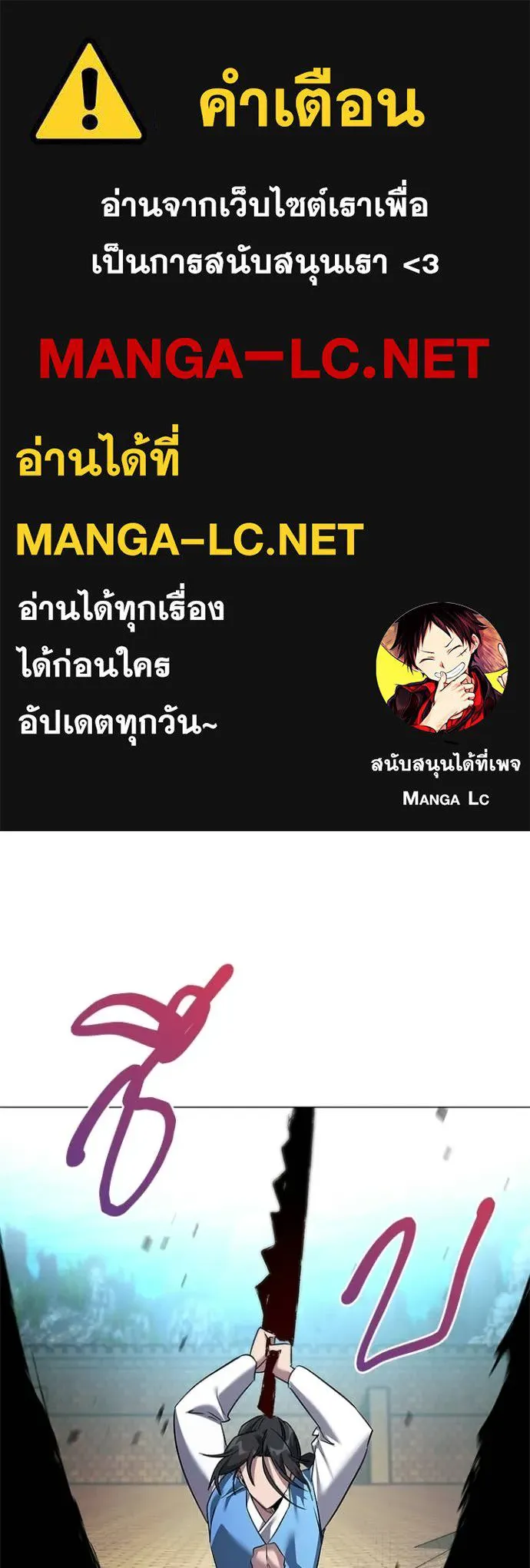 Night of the Ogre ตอนที่ 103 page 0