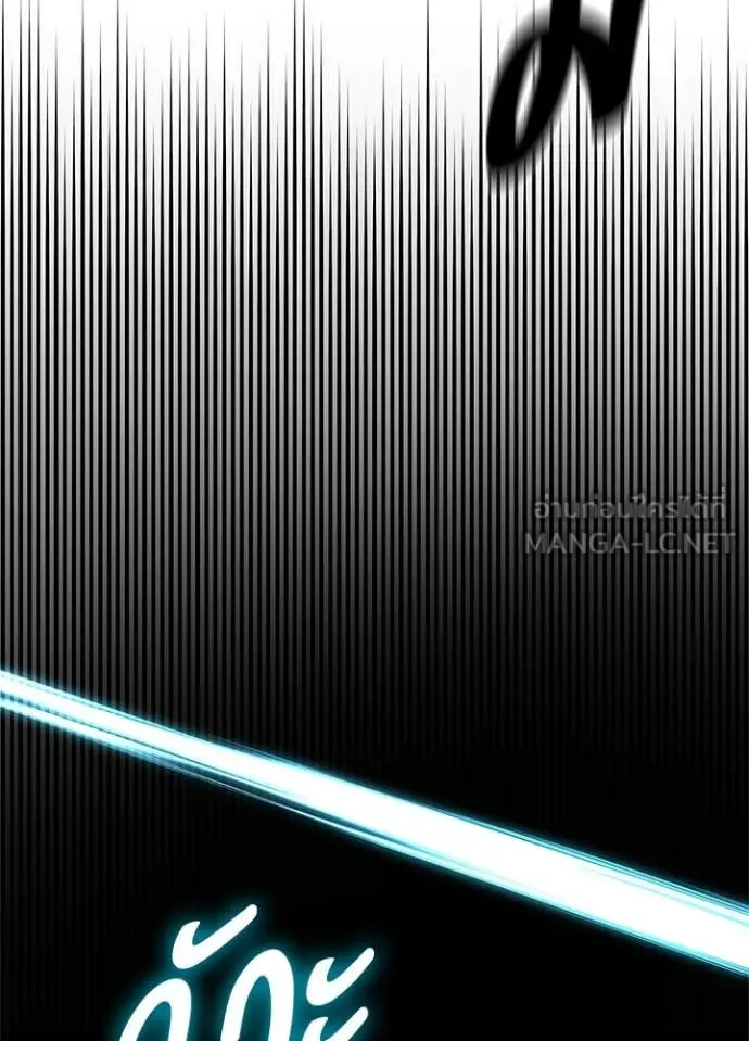 Night of the Ogre ตอนที่ 103 page 4