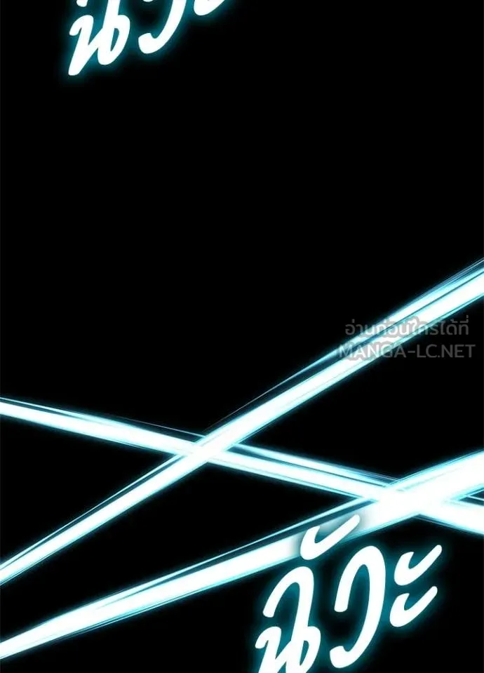 Night of the Ogre ตอนที่ 103 page 5