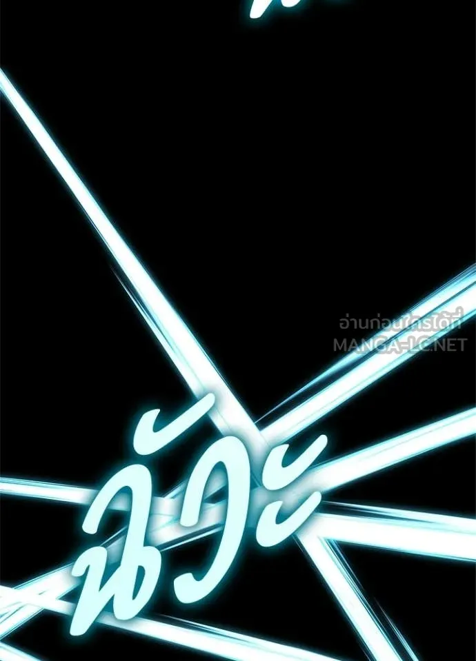 Night of the Ogre ตอนที่ 103 page 6