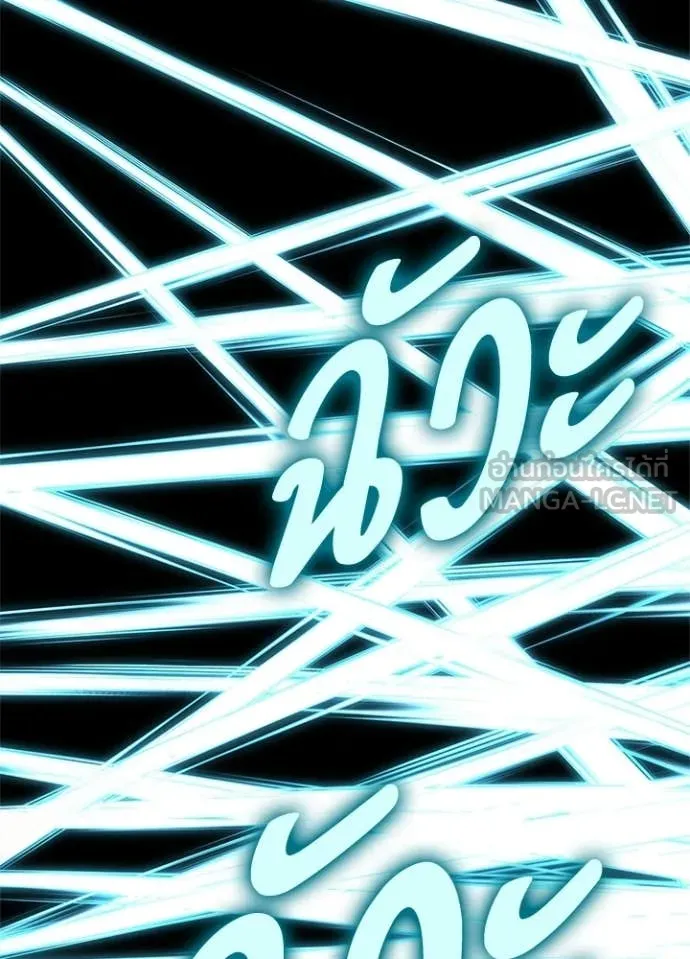 Night of the Ogre ตอนที่ 103 page 7