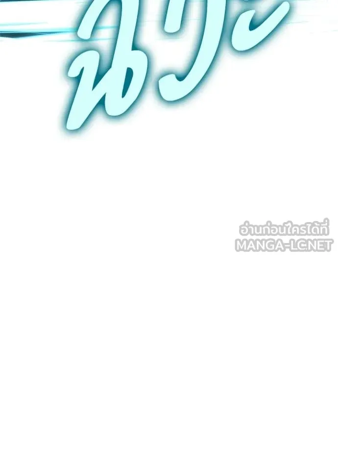 Night of the Ogre ตอนที่ 103 page 8