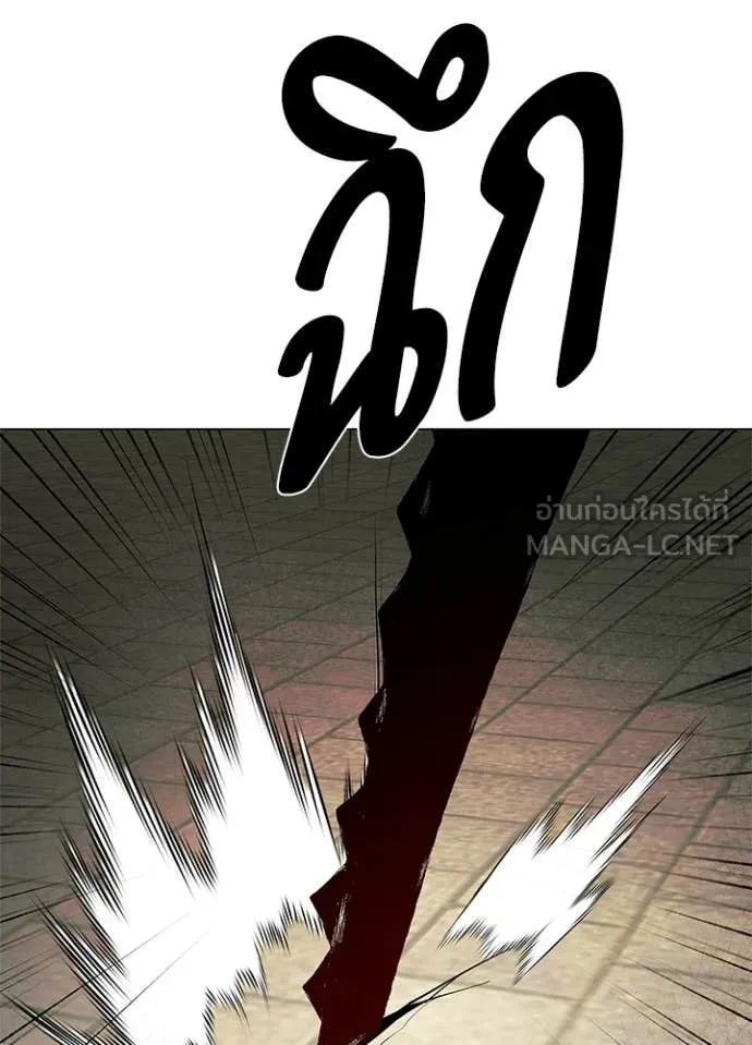 Night of the Ogre ตอนที่ 103 page 9