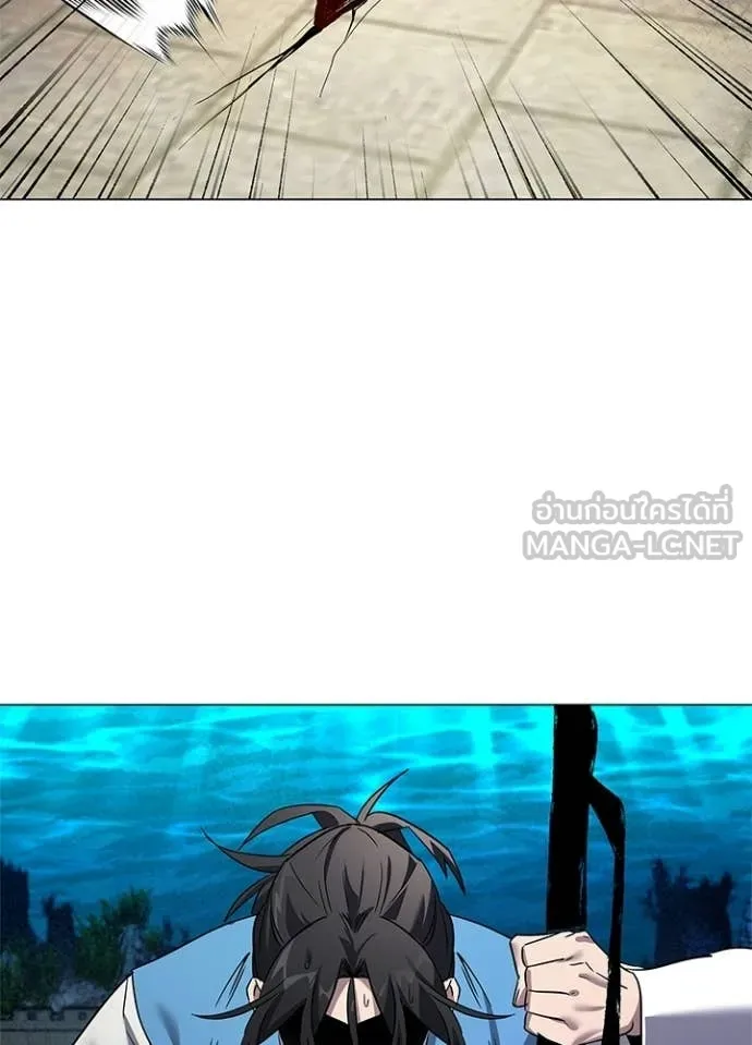 Night of the Ogre ตอนที่ 103 page 10