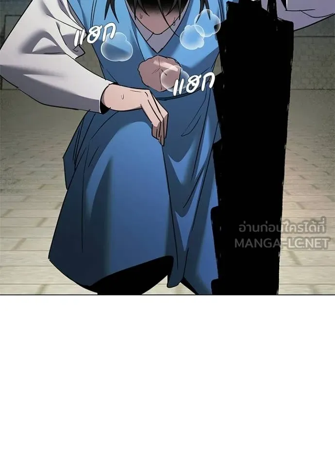 Night of the Ogre ตอนที่ 103 page 11