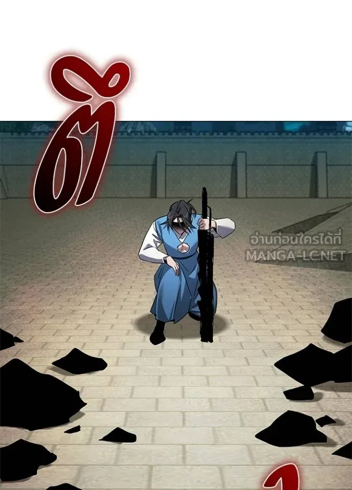 Night of the Ogre ตอนที่ 103 page 12