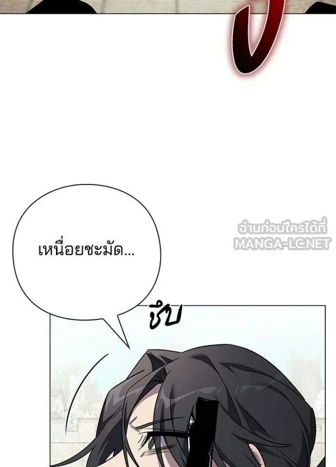 Night of the Ogre ตอนที่ 103 page 13