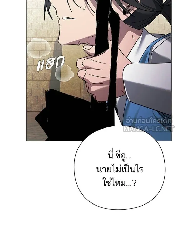 Night of the Ogre ตอนที่ 103 page 14