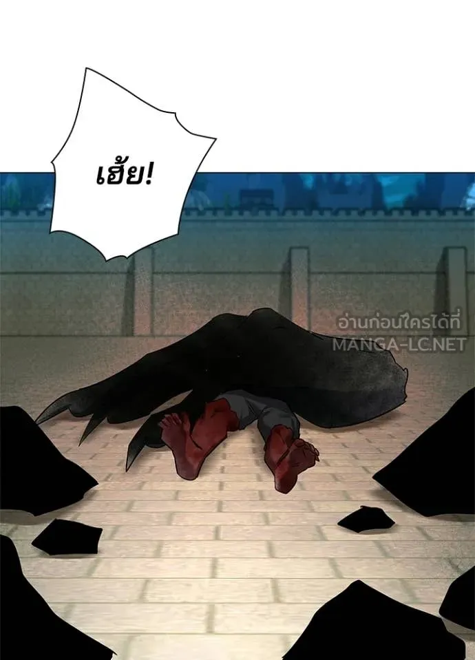 Night of the Ogre ตอนที่ 103 page 15