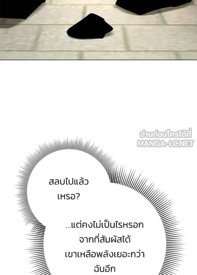 Night of the Ogre ตอนที่ 103 page 16