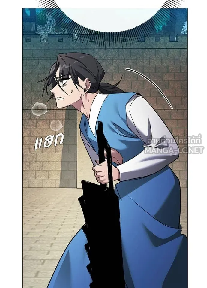 Night of the Ogre ตอนที่ 103 page 17