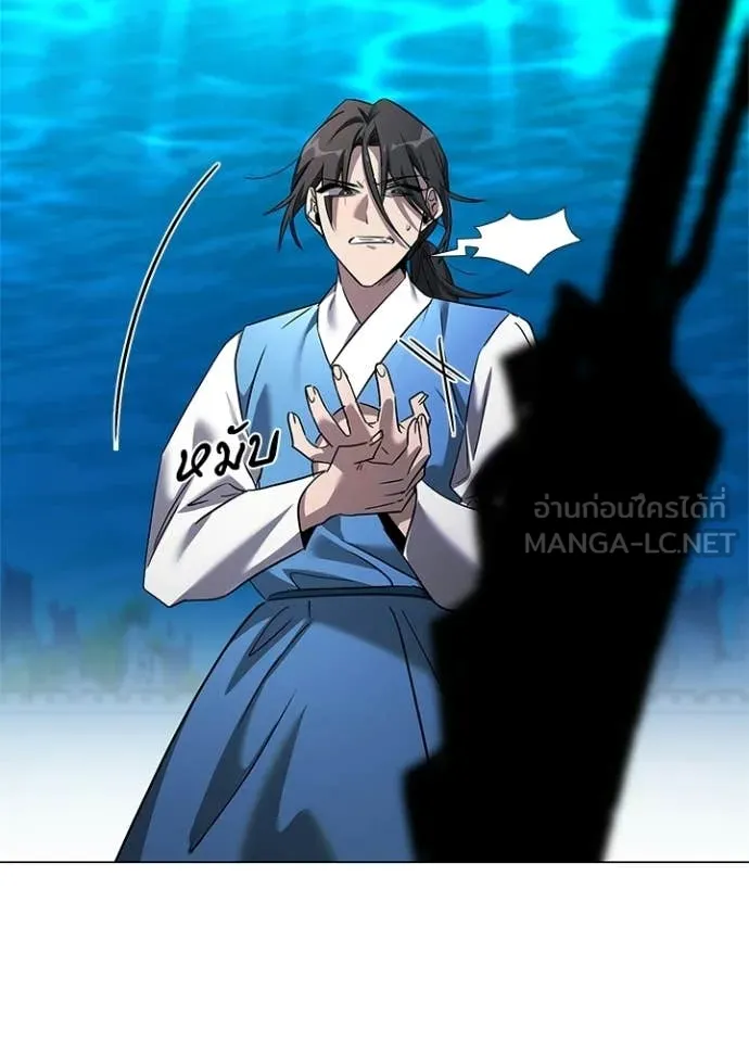 Night of the Ogre ตอนที่ 103 page 20