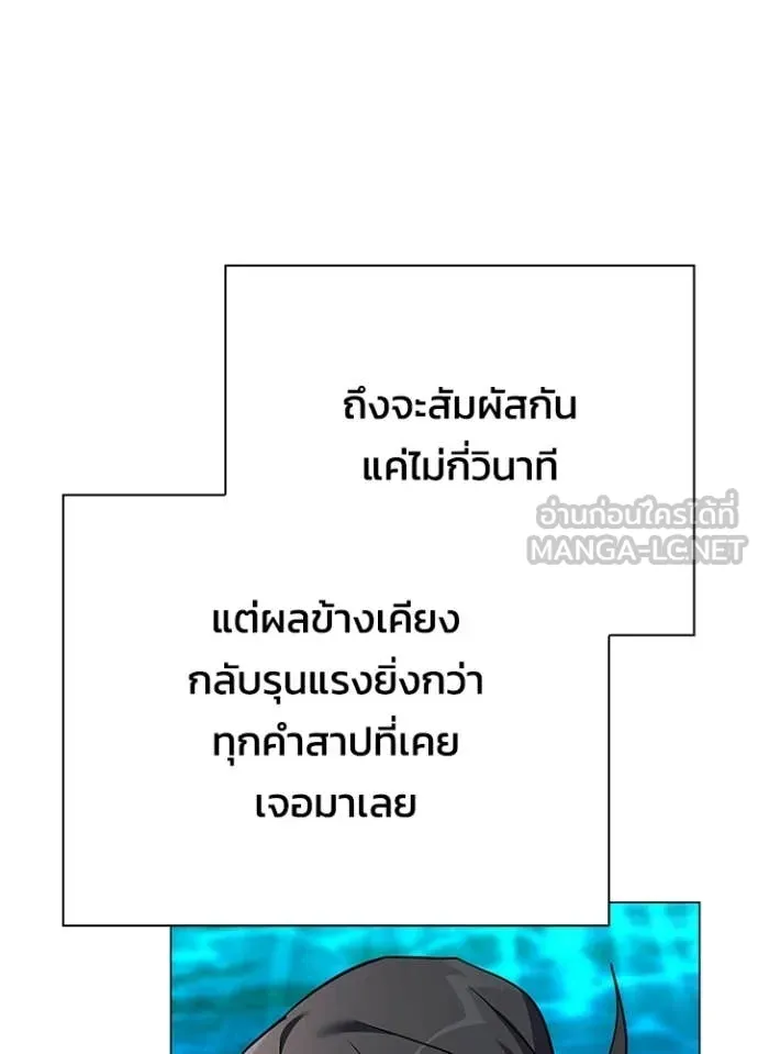 Night of the Ogre ตอนที่ 103 page 22