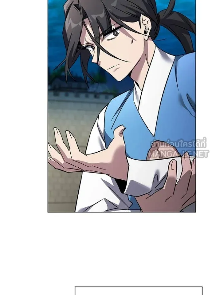 Night of the Ogre ตอนที่ 103 page 23