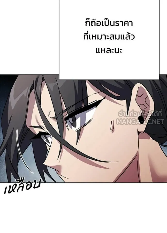 Night of the Ogre ตอนที่ 103 page 24