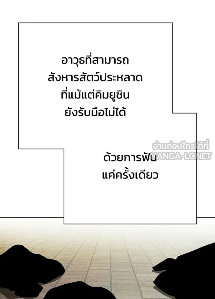 Night of the Ogre ตอนที่ 103 page 25