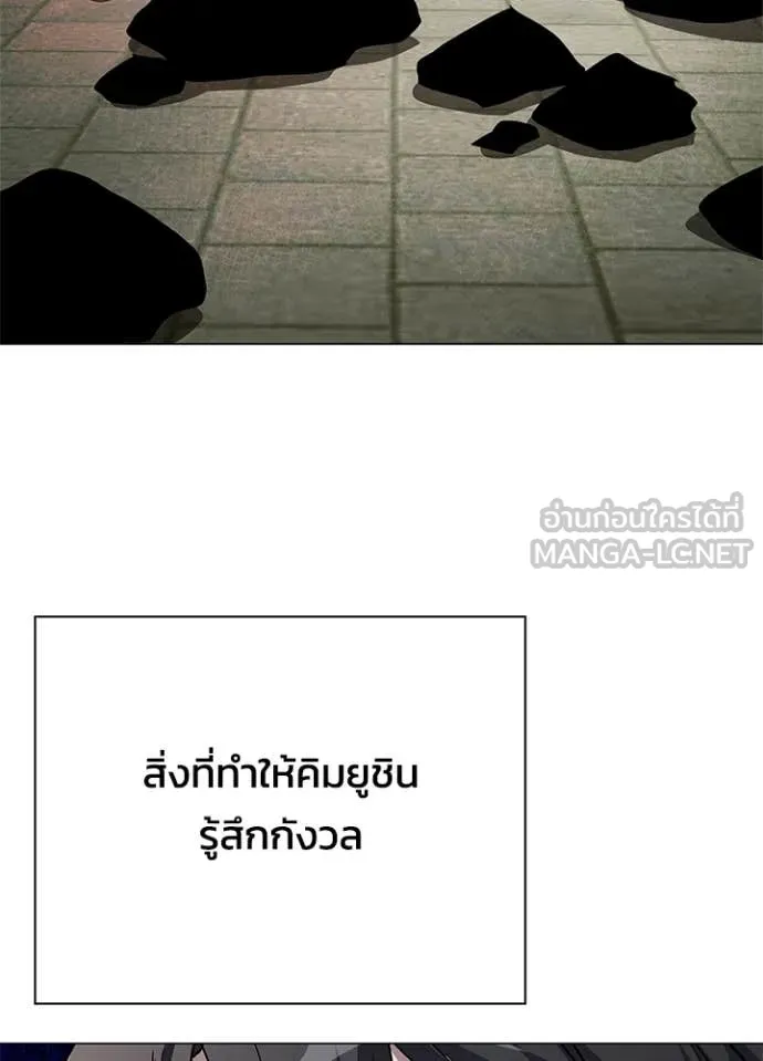 Night of the Ogre ตอนที่ 103 page 26