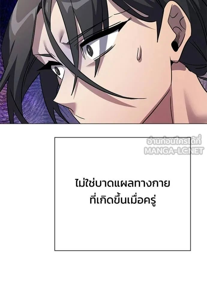 Night of the Ogre ตอนที่ 103 page 27