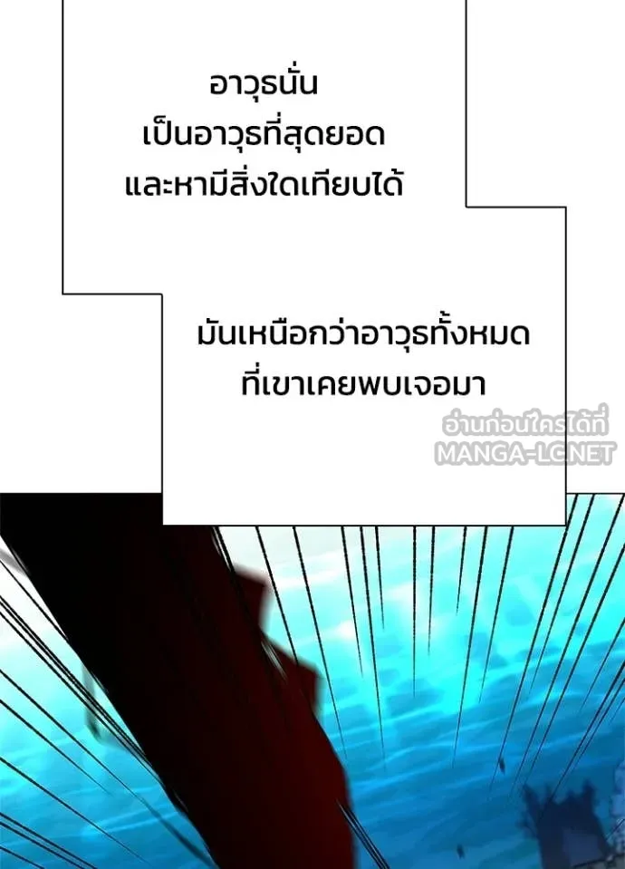 Night of the Ogre ตอนที่ 103 page 29