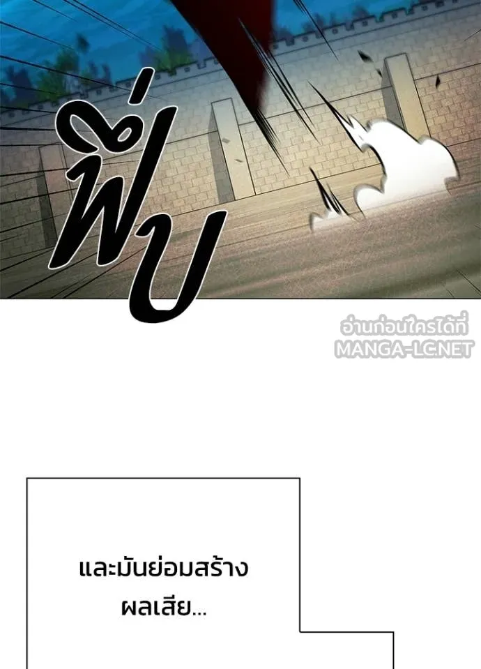 Night of the Ogre ตอนที่ 103 page 30