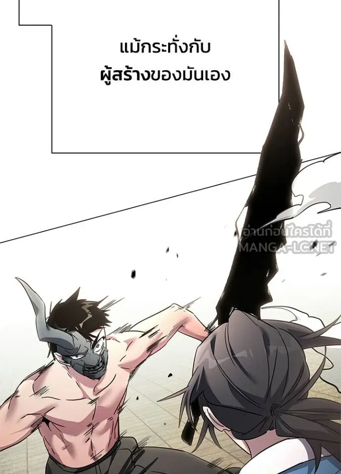 Night of the Ogre ตอนที่ 103 page 31