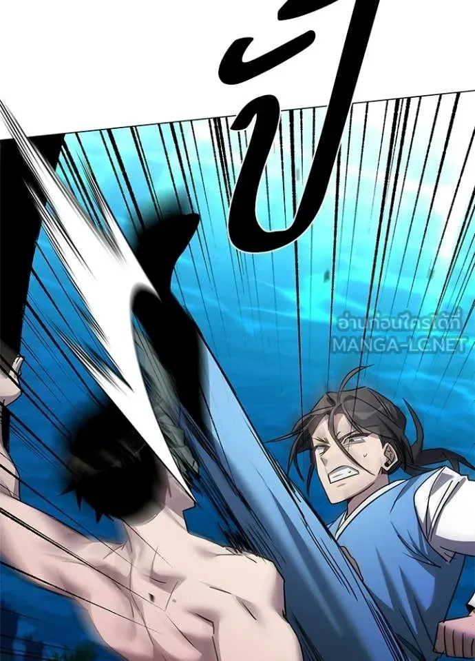 Night of the Ogre ตอนที่ 103 page 35