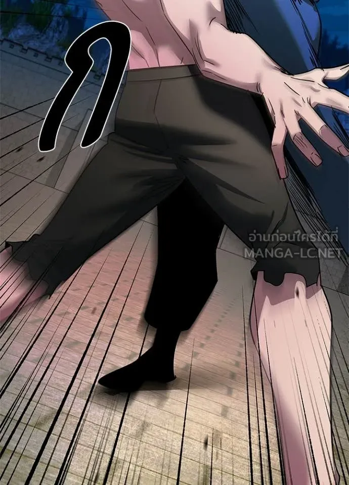 Night of the Ogre ตอนที่ 103 page 36