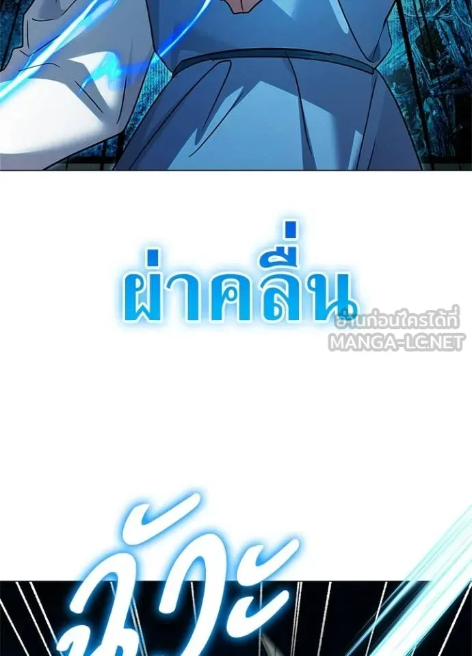 Night of the Ogre ตอนที่ 103 page 40