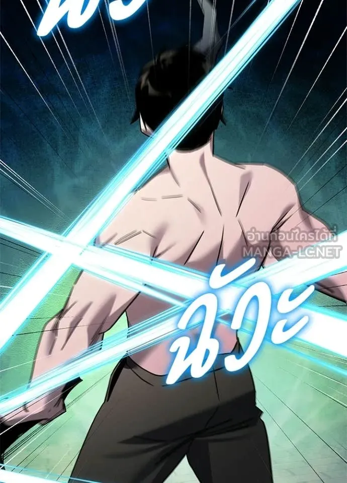 Night of the Ogre ตอนที่ 103 page 41