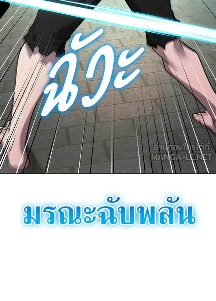 Night of the Ogre ตอนที่ 103 page 42