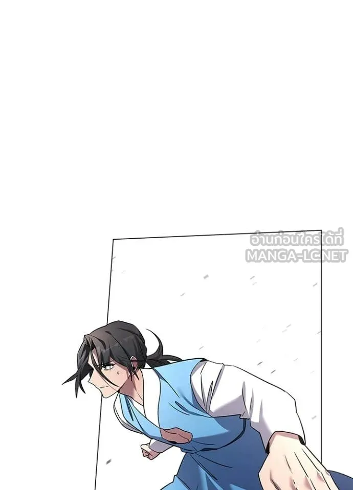 Night of the Ogre ตอนที่ 103 page 45