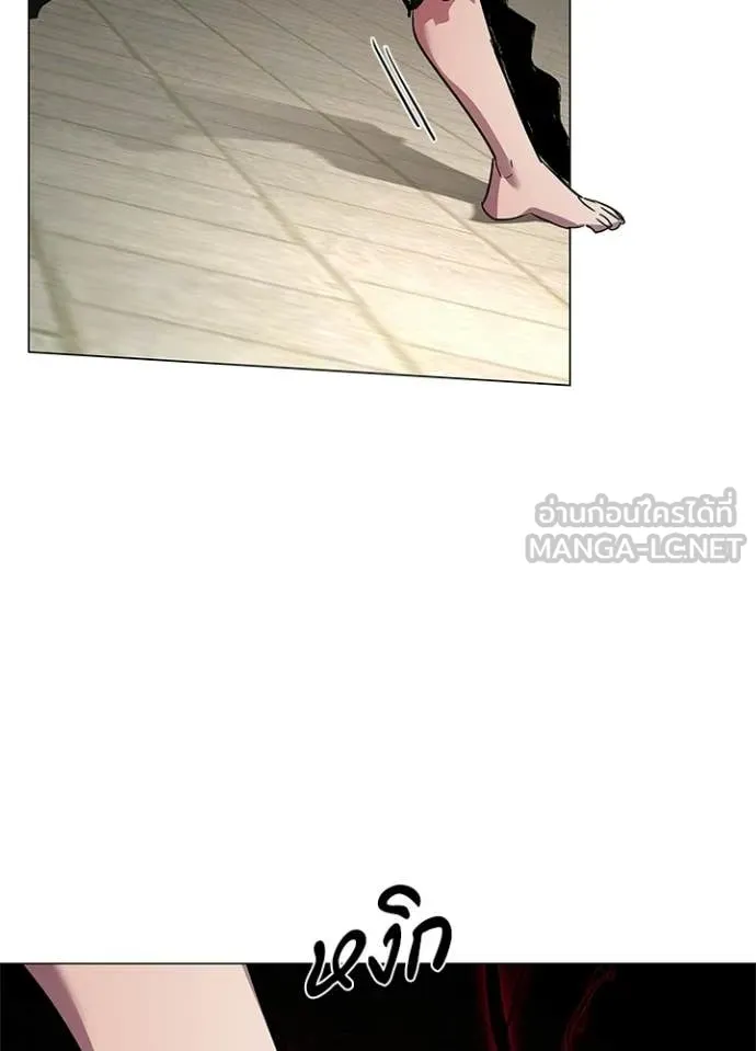 Night of the Ogre ตอนที่ 103 page 47