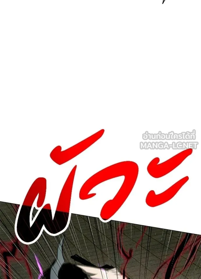 Night of the Ogre ตอนที่ 103 page 49