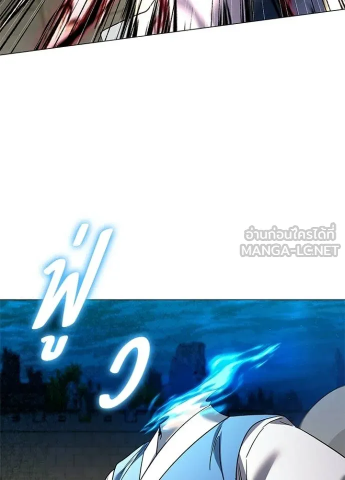 Night of the Ogre ตอนที่ 103 page 51