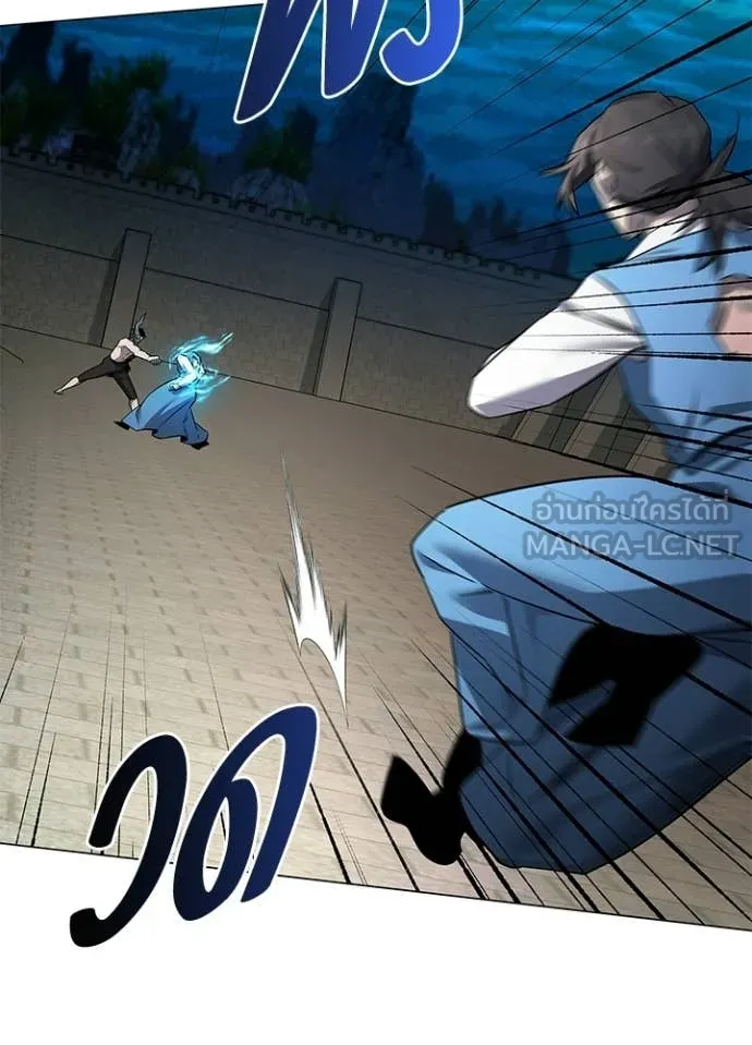 Night of the Ogre ตอนที่ 103 page 53