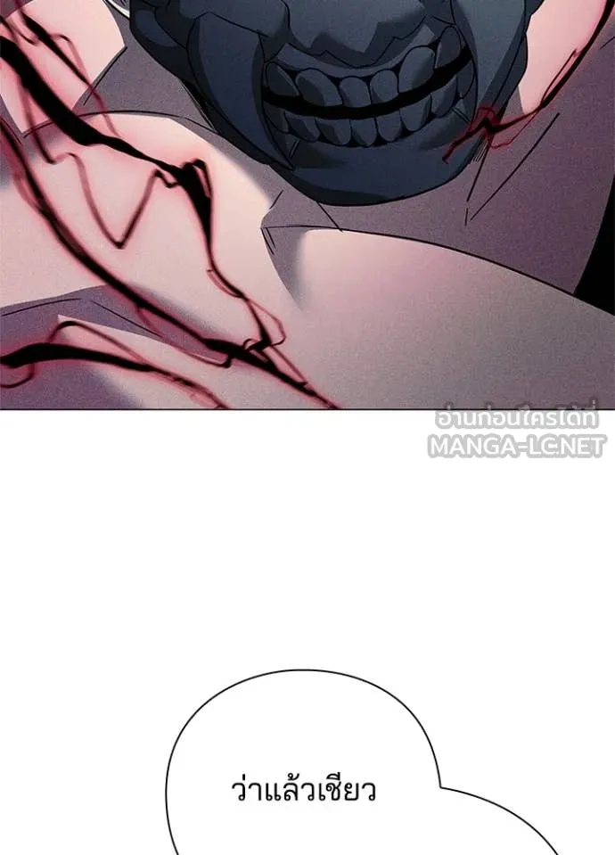 Night of the Ogre ตอนที่ 103 page 55