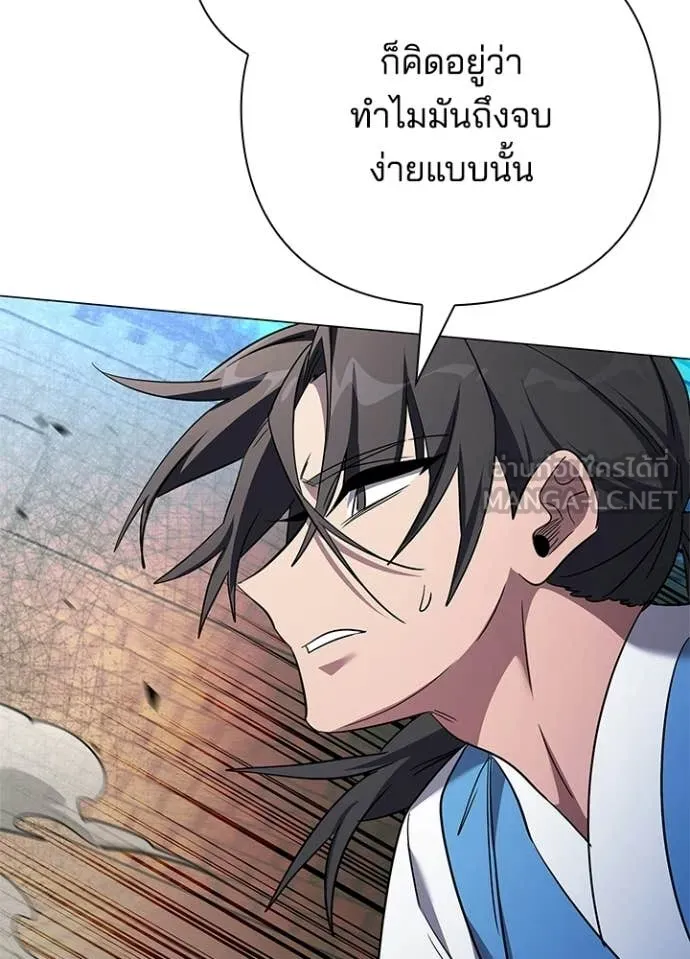 Night of the Ogre ตอนที่ 103 page 56