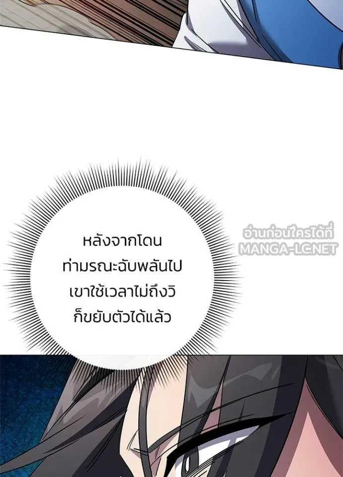 Night of the Ogre ตอนที่ 103 page 57