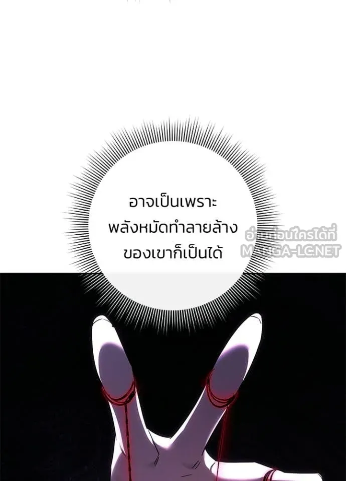 Night of the Ogre ตอนที่ 103 page 59