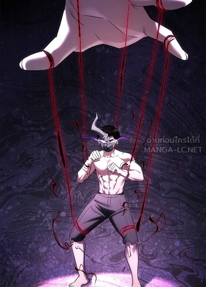 Night of the Ogre ตอนที่ 103 page 60