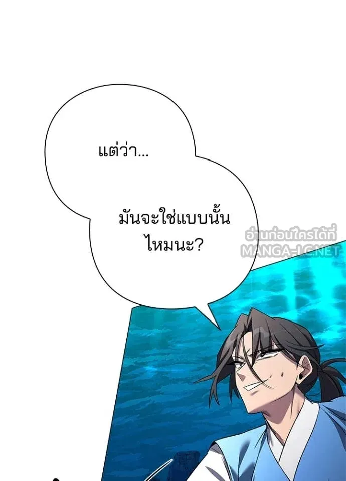 Night of the Ogre ตอนที่ 103 page 62