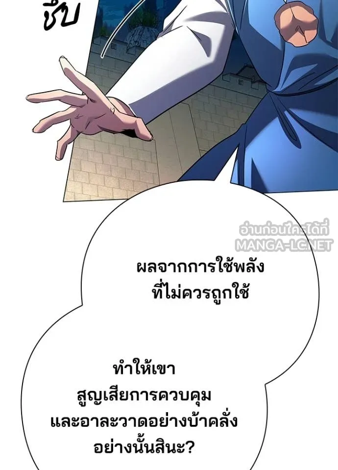 Night of the Ogre ตอนที่ 103 page 63
