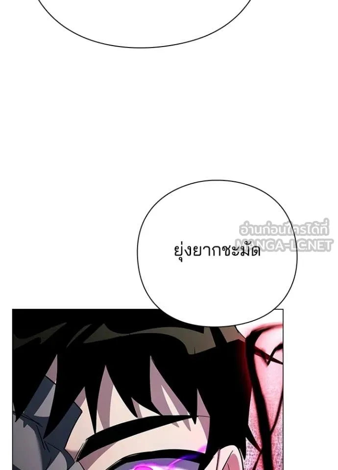 Night of the Ogre ตอนที่ 103 page 64