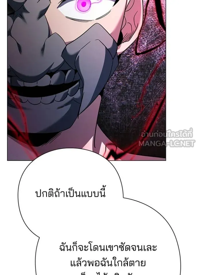 Night of the Ogre ตอนที่ 103 page 65