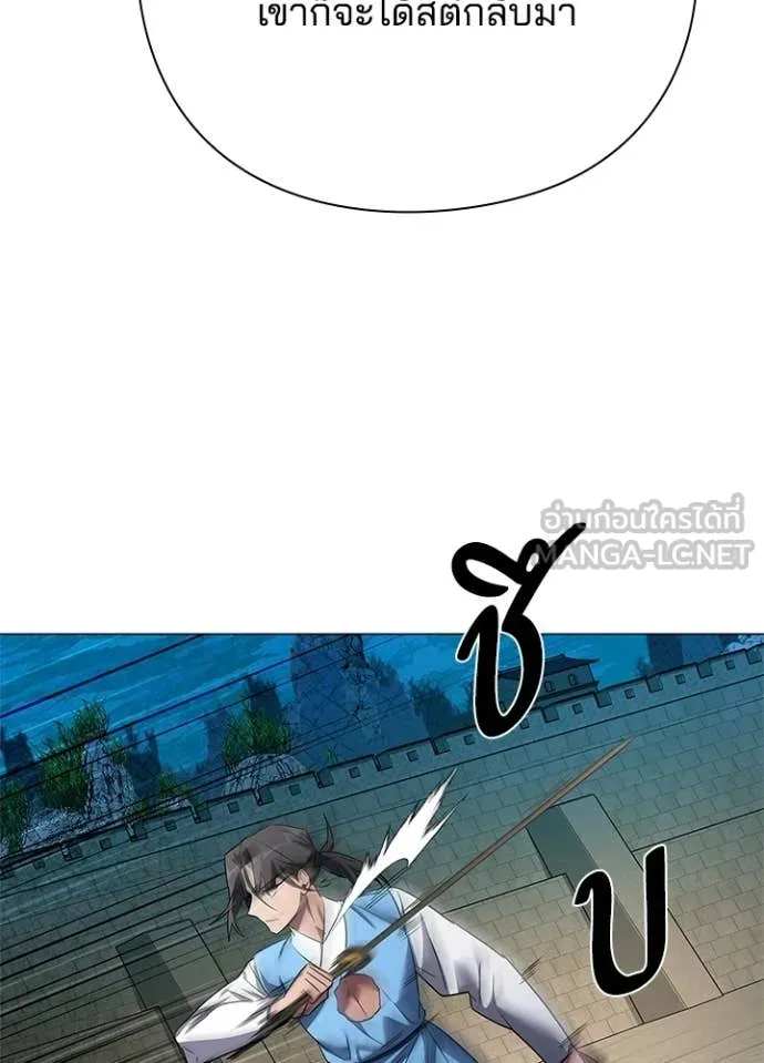 Night of the Ogre ตอนที่ 103 page 66