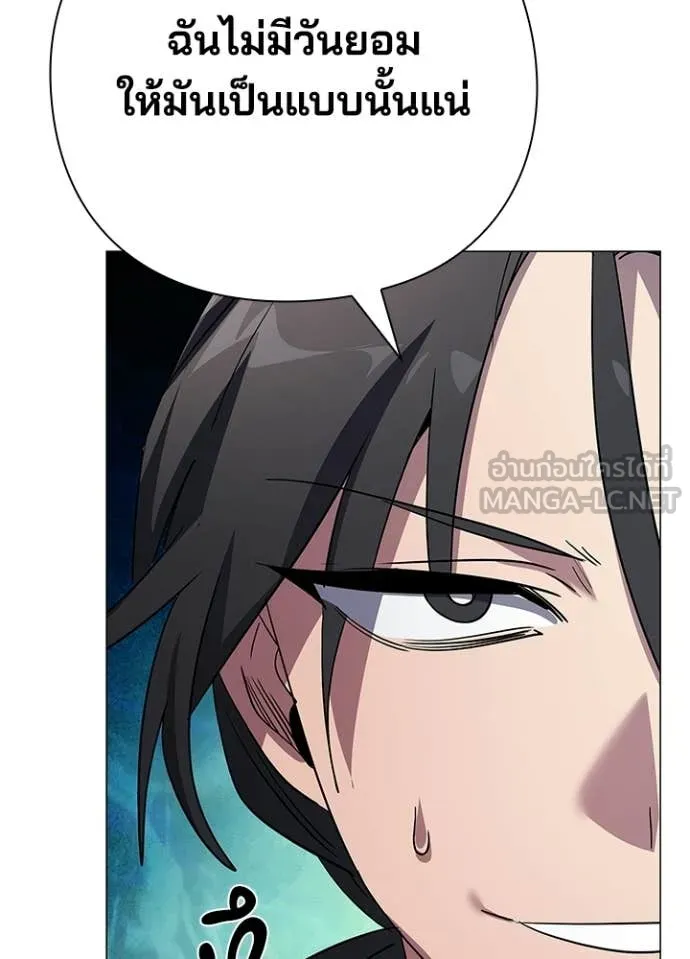 Night of the Ogre ตอนที่ 103 page 68