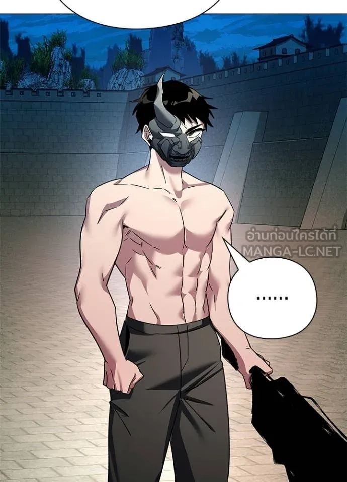 Night of the Ogre ตอนที่ 103 page 70