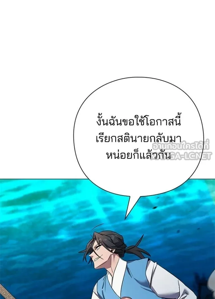 Night of the Ogre ตอนที่ 103 page 72